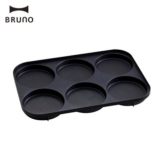 BRUNO BOE021 電烤盤專用 六格式料理盤 原廠配件