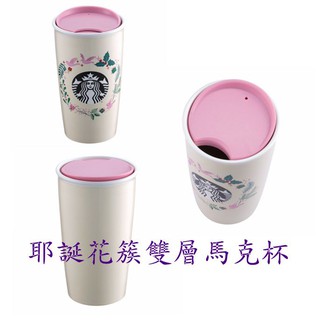 現貨：臺灣星巴克聖誕節杯子耶誕花簇雙層馬克杯