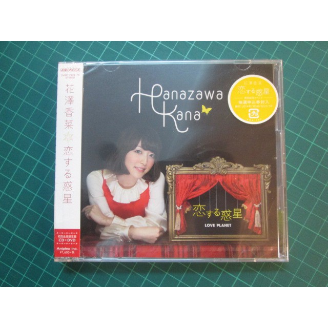 Youbook你書 全新未拆模 初回生產限定盤 Cd Dvd 花澤香菜恋する惑星 19 0302 蝦皮購物