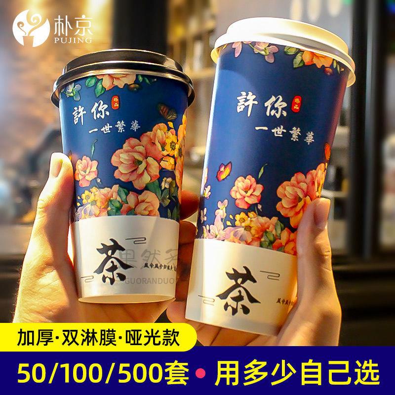 免運✅加厚奶茶杯 塑膠杯 一次性塑料杯子 網紅500 700ml一次性奶茶杯子加厚咖啡紙杯豆漿熱飲打包粥杯帶蓋