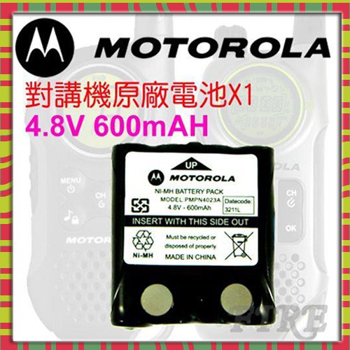 MOTOROLA T6 / T8 對講機專用原廠電池 600mAh 4.8V 摩托羅拉