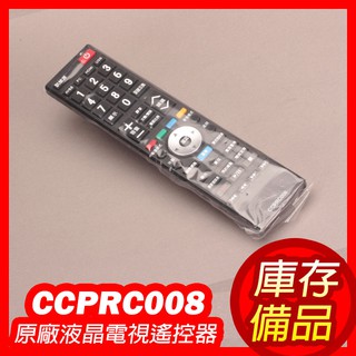 【庫存備品】鴻海 InFocus 原廠液晶電視遙控器CCPRC006