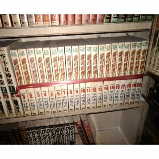 壽司料理王1 集 1 19集 中村博文 自 典 蝦皮購物