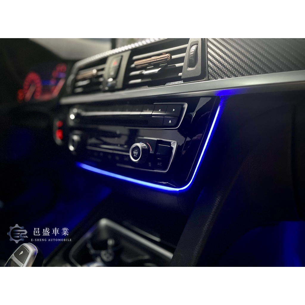 「邑盛車業」BMW F30 F31 F32 F34 F36 F80 F82 氛圍燈 氣氛燈 8色 中控 全車 3系 4系