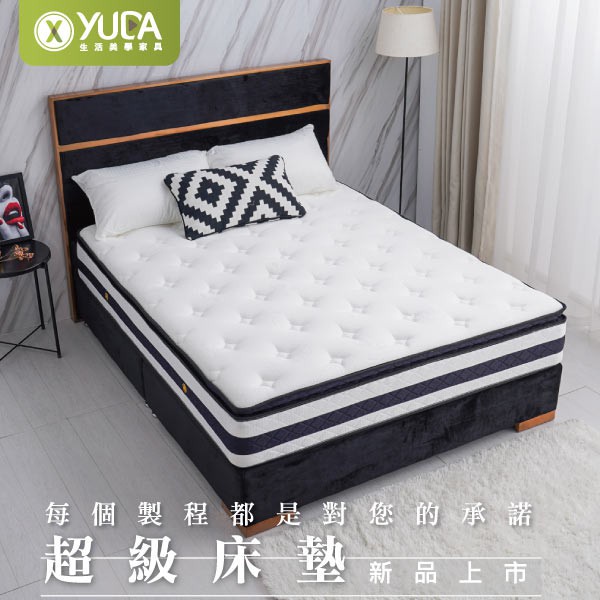 【YUDA】三線獨立筒床墊3尺3.5尺5尺6尺【多款配置+乳膠】彈簧床墊(單人床墊/雙人床墊/加大)超級床墊