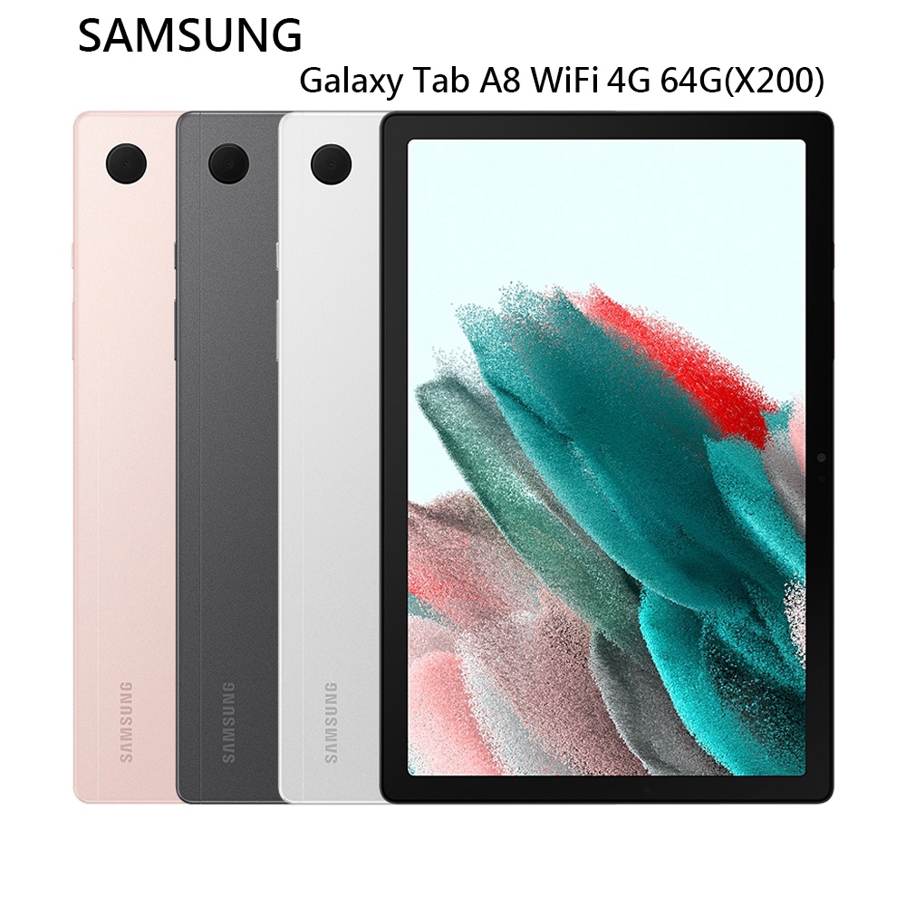 【 SAMSUNG 】Galaxy Tab A8 WiFi 3G 32G(X200) / 全新平板 / 台灣代理商直送