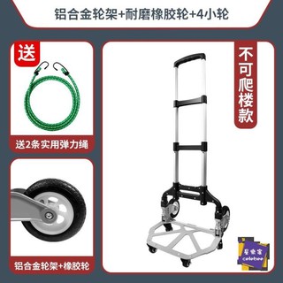 💖臺灣公司＋發票💖行李拖車 爬上樓梯手拉車行李車折疊便攜搬貨拉貨車小推車拖車購物車拉桿車