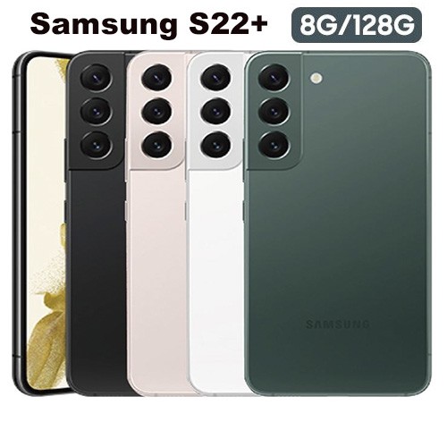 SAMSUNG Galaxy S22+ 5G (8G/128G) 現貨 廠商直送