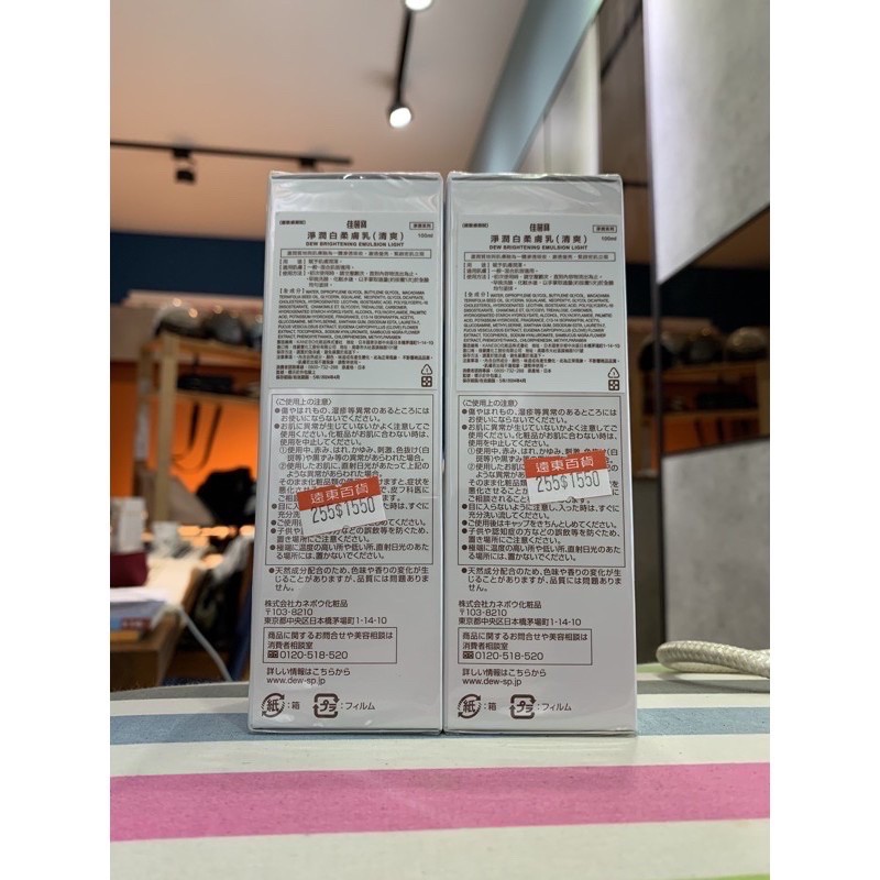 Kanebo佳麗寶淨潤白柔膚乳清爽100ml 全新保證真品24年4月 蝦皮購物
