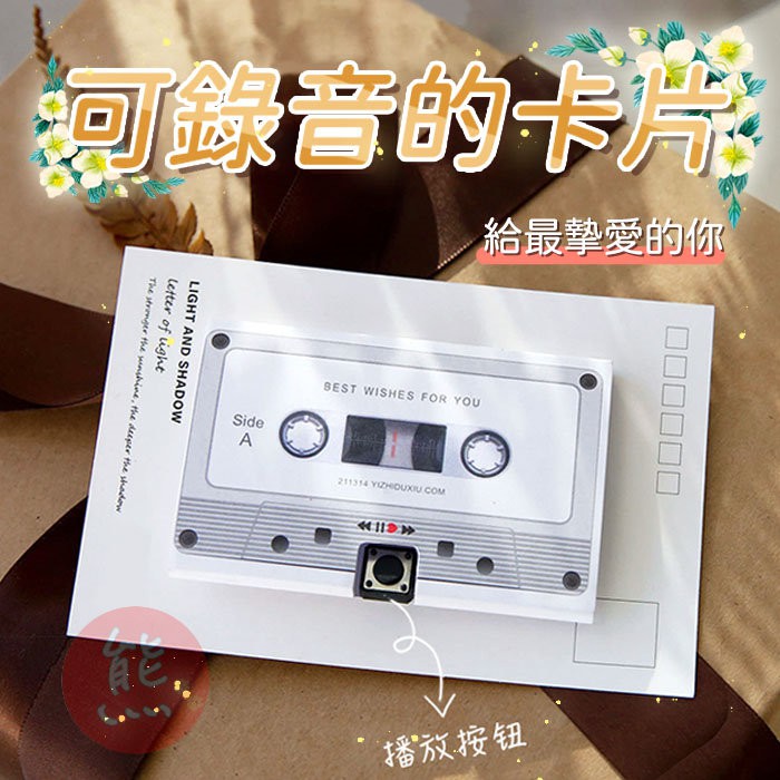 台灣出貨 錄音帶卡片 卡式錄音帶 畢業禮物 造型卡片 錄音帶 錄音 禮物 生日卡片【HT90】