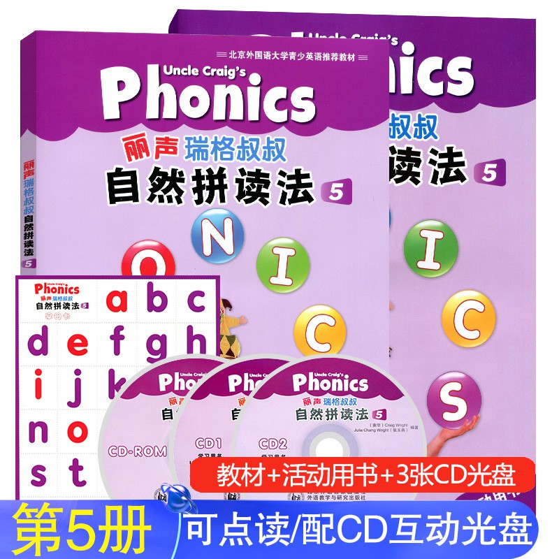 麗聲瑞格叔叔自然拼讀法5含光碟外研社麗聲少兒英語phonics教材配互動課件光碟可點讀小學拼讀培訓通用教程少兒英語啟蒙教
