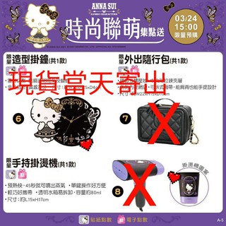 711 kitty ANNA SUI 時尚聯萌 托特手提袋 立體公仔鑰匙圈 輕量保溫瓶 刺繡抱枕保暖毯 造型掛鐘 夜燈