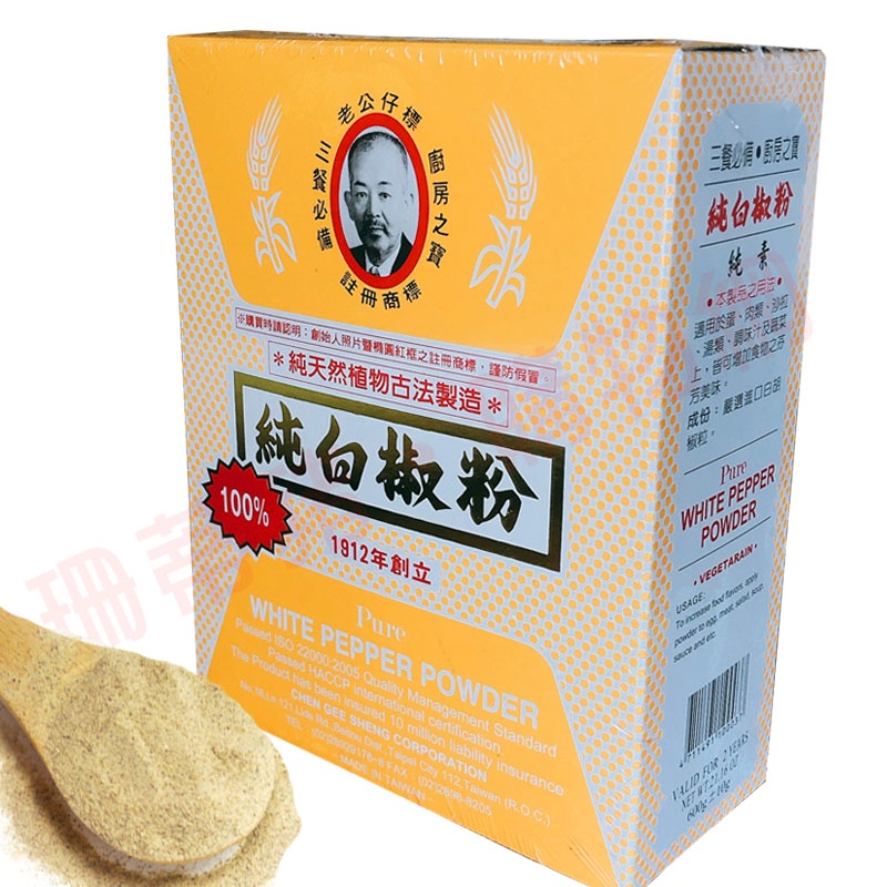 老公仔標純白胡椒粉的價格推薦 21年10月 比價比個夠biggo