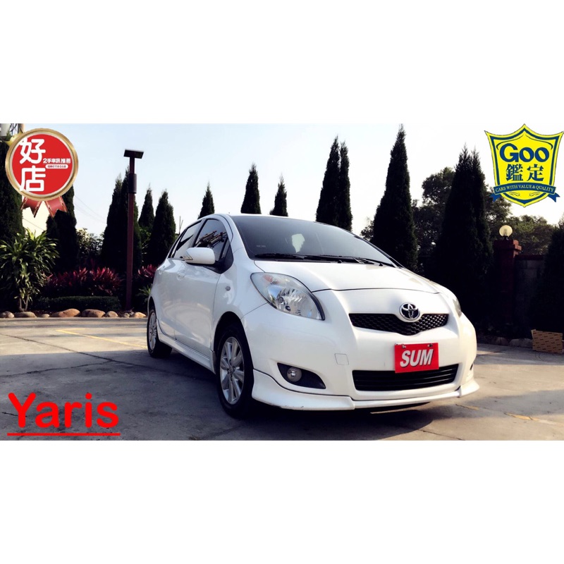 豐田toyota Yaris小鴨一手車 二手車 中古車 實車實價 全額貸款 超貸找錢 低月付 0元交車 蝦皮購物