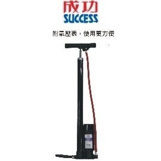 成功 高壓打氣筒(附氣壓表)S4006 家庭必備用品/學校