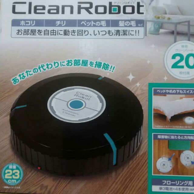CIean Robot 自動感應掃地機器人