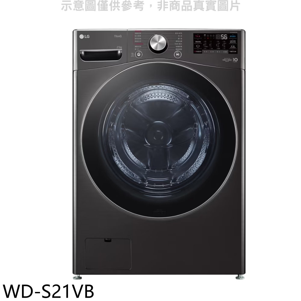 LG樂金21公斤蒸洗脫滾筒洗衣機WD-S21VB(含標準安裝) 大型配送