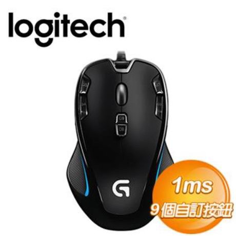 【Logitech 羅技】G300s玩家級光學滑鼠
