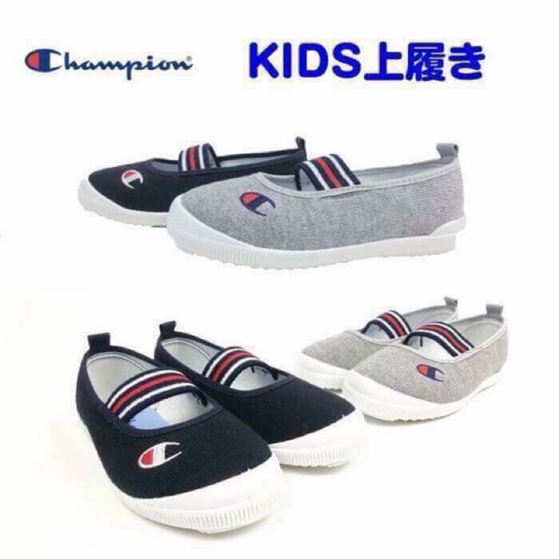 Champion 童鞋 日本製