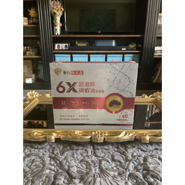 華陀6X超溶解磷蝦油