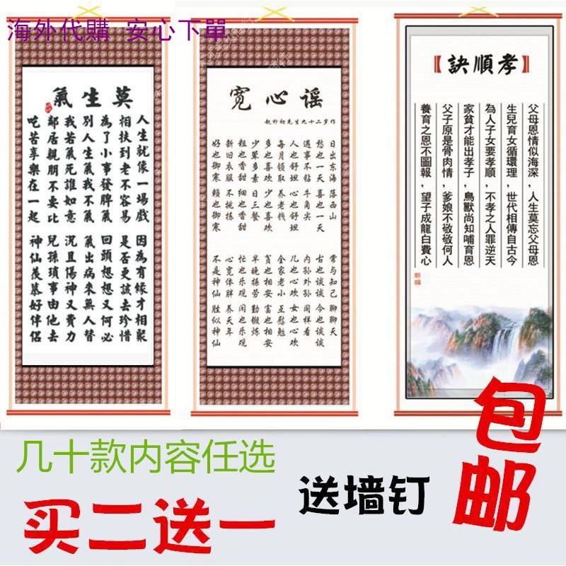 裝飾掛式字畫書法勵志格言名人名言客廳書房家庭心態莫生氣字 蝦皮購物