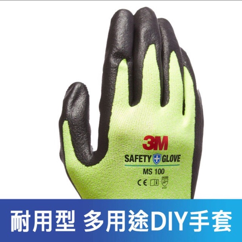 3M 耐用型 多用途DIY手套 MS-100