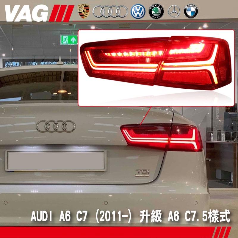 免運【數位光電】奧迪 Audi A6 C7 升級 C7.5 LED尾燈總成 動態跑馬方向燈 動態尾燈 跑馬尾燈 RSU