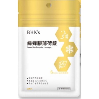 ✨BHK's 綠蜂膠薄荷錠15錠／袋 🔸️維他命C口含錠24g/袋