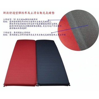 【噴火龍】台灣製造 ㊣ TPU自動充氣睡墊(單人加寬版198*75cm) - 彈性布、厚度8.9公分 / 媲美北緯、逗點