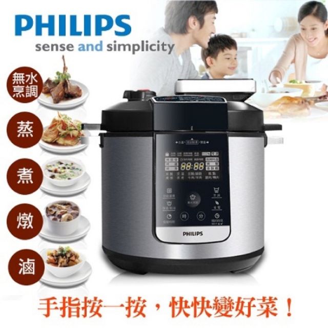 全新 Philips 飛利浦頂級智慧萬用鍋 HD2175