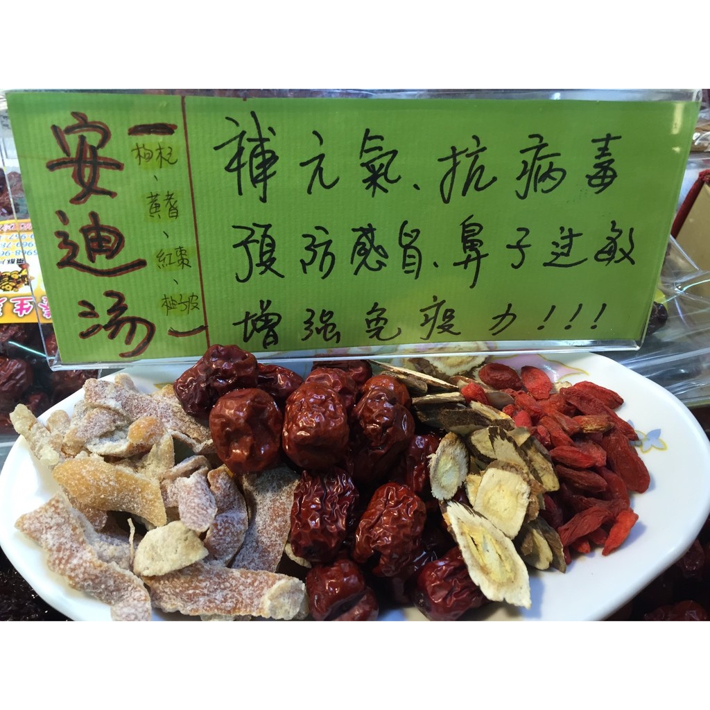 安迪湯 蝦皮購物