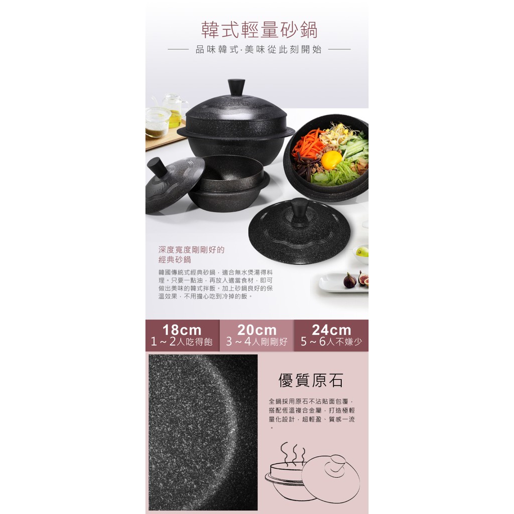 韓國kitchen Art 韓式輕量砂鍋20cm 餐廚器具 蝦皮購物