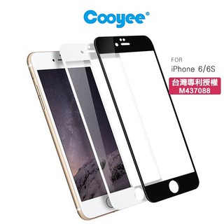 Cooyee Apple iPhone 6/6S 3D滿版玻璃貼 (亮面) (全膠) 玻璃貼 9H 保護貼 玻璃保護貼