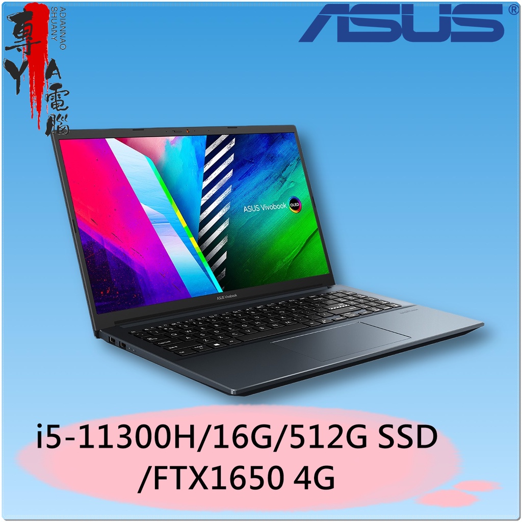 《專YA電腦》華碩 K3500PH-0122B11300H 午夜藍 (全新未拆封) K3500PH K3500 ASUS