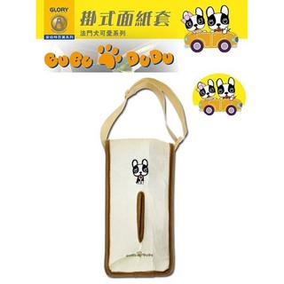 車之嚴選 cars_go 汽車用品【ABT-A010】安伯特ANBORTEH法鬥犬圖案可愛車用便利掛式面紙盒套(可平放)