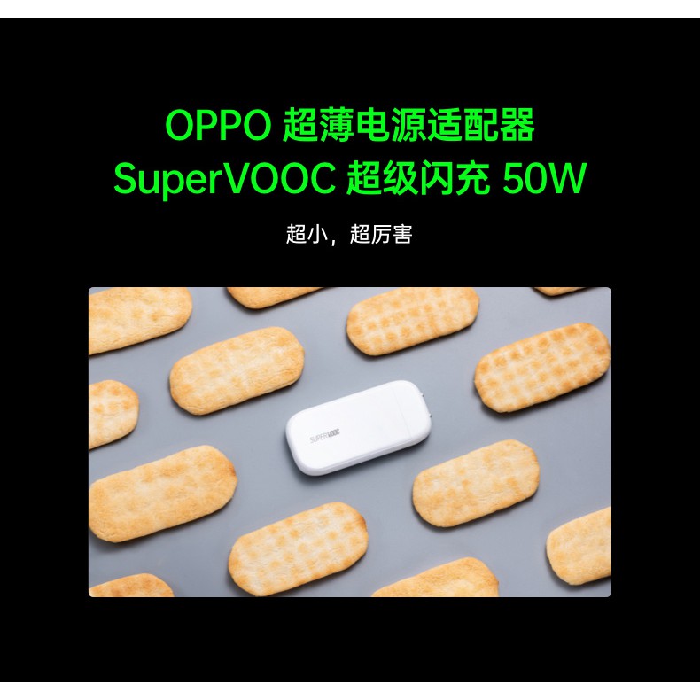 OPPO 50W SuperVOOC 原廠 超薄 手機 電源充電器 超級閃充餅乾充電器  海外代購 一加 OnePlus