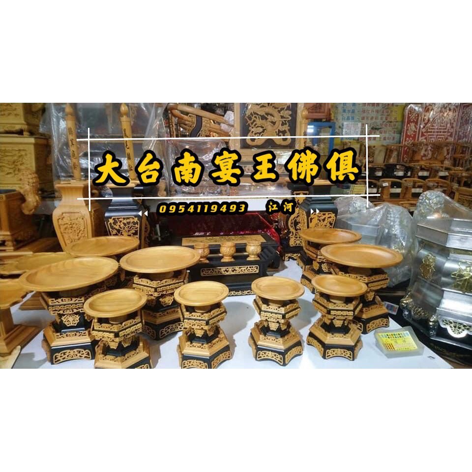 [宴会王專門店] 精緻版 雙色 川頭20000 穩定品質 川頭看的見 可加購馬朝爐 金台南宴王佛具 川頭 歡迎來電鑑賞