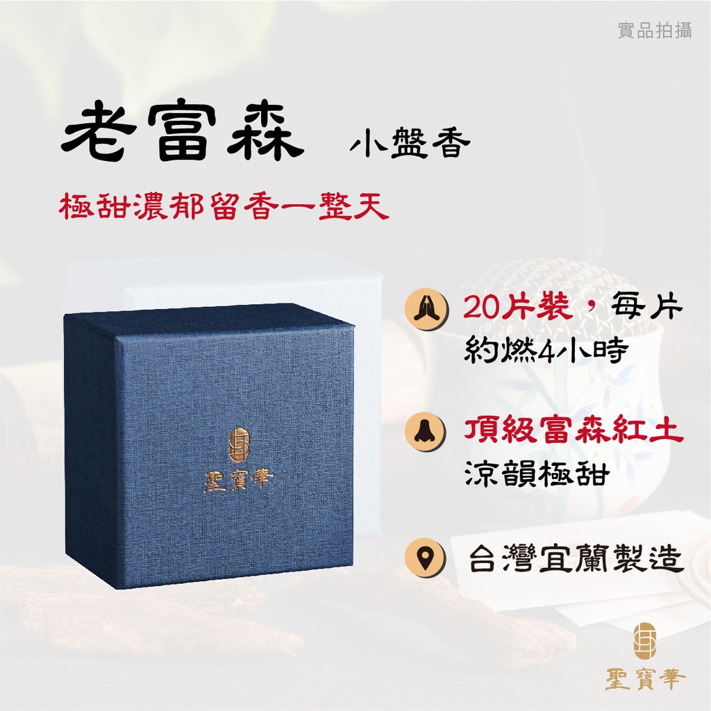 老沈香- 優惠推薦- 2022年9月| 蝦皮購物台灣 老沈香- 優惠推薦- 2022年9月| 蝦皮購物台灣