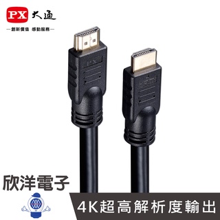 PX大通 高清4K HDMI線 13米 (HDMI-13MM) / 15米 (HDMI-15MM) 超高解析度輸出