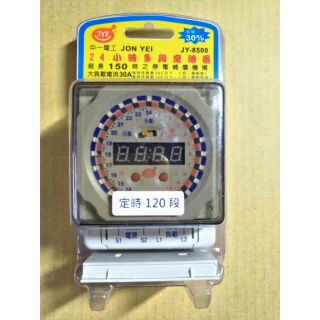 中一 24小時多段定時器 JY-8500開關定時器