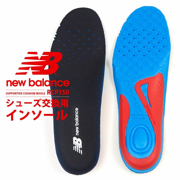 【GROUP A】NEW BALANCE RCP-150 緩衝鞋墊 990 992 993 V2 V3 V4