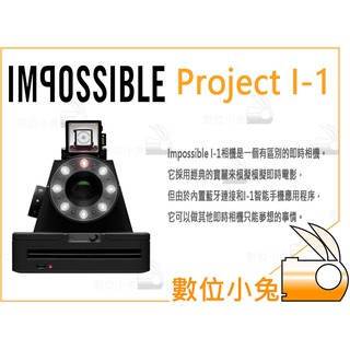 數位小兔【Impossible Project I-1 拍立得】Polaroid 手機 相機 600底片 APP 藍牙