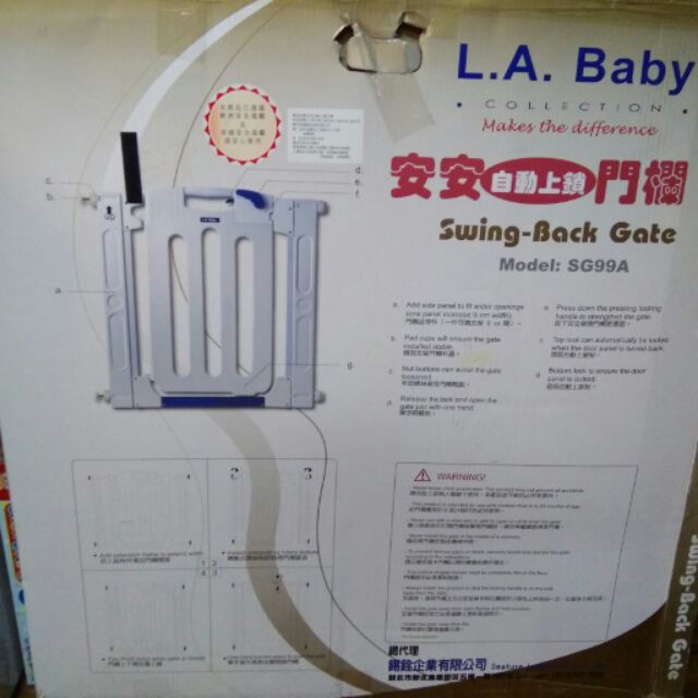 L. A.  Baby 兒童安全門