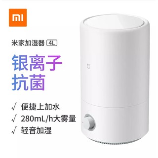 ◣ 臺灣現貨 ◢ 小米 米家加濕器 4L 水霧機 加濕器 大霧量 小米加濕器 水氧機 增濕器 可放次氯酸