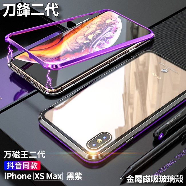 二代萬磁王 磁吸 金屬 手機殼 玻璃殼 保護殼 iPhone 13 iPhone13 13 i13 13手機殼