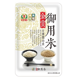 樂米穀場 台東關山產金賞御用米(1.5kg/包)[大買家]