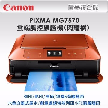 canon 7270 printer