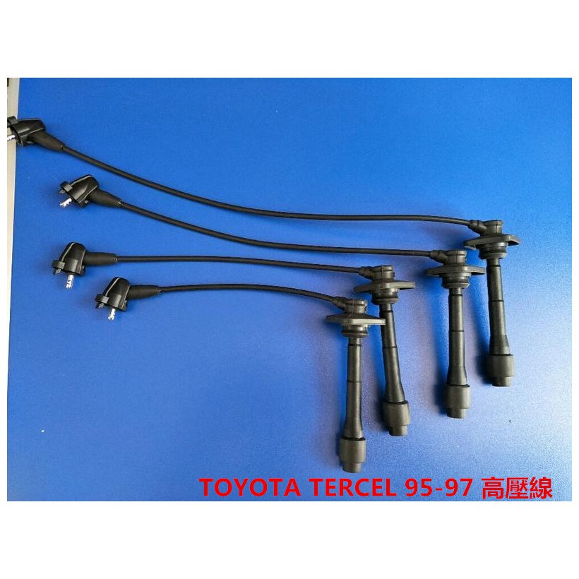 TOYOTA TERCEL 95-97 高壓線 火星塞線 矽導線 台製