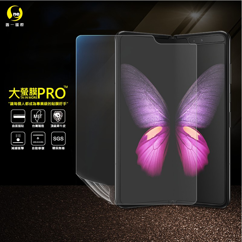 O-ONE【大螢膜PRO】三星 Samsung Fold 主螢幕 犀牛皮螢幕抗衝擊修復膜 摺疊機 保護貼