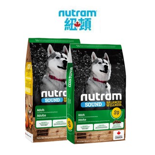 紐頓 Nutram 狗飼料 S9 成犬 羊肉南瓜